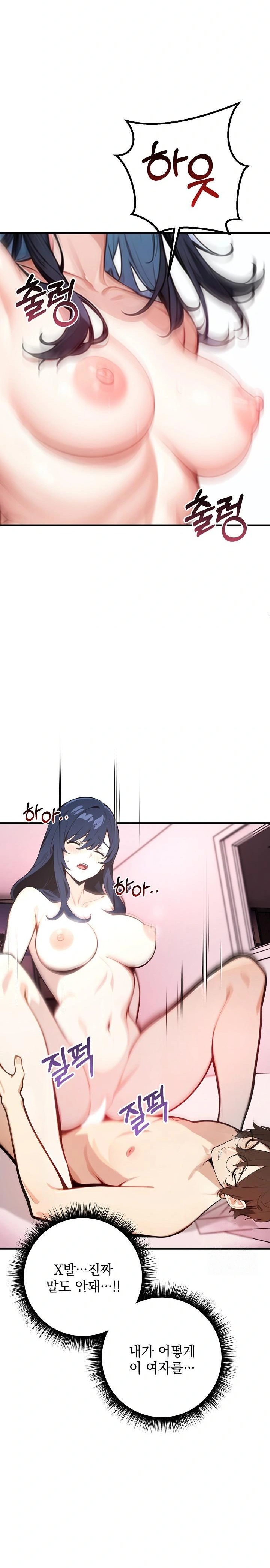 Wish Note Raw - Chapter 2 Page 11