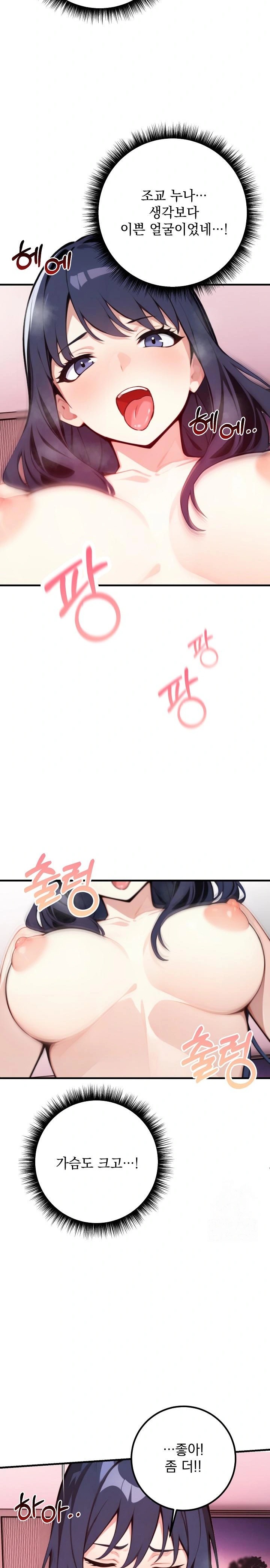 Wish Note Raw - Chapter 2 Page 13