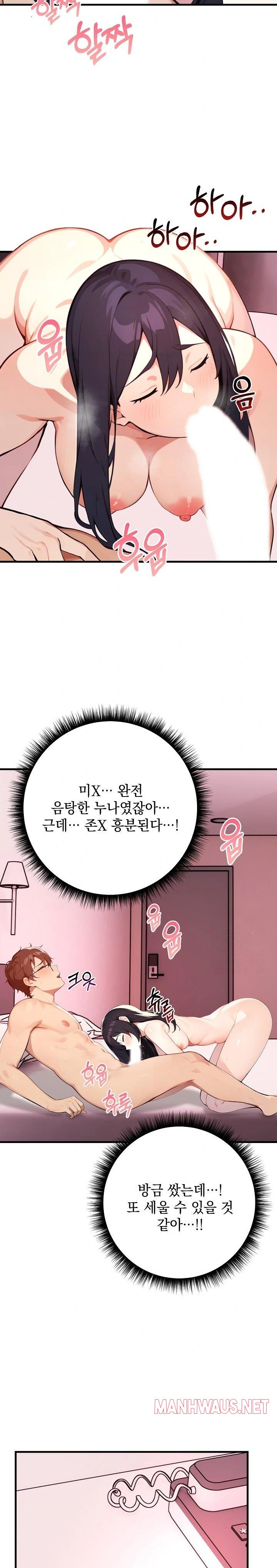 Wish Note Raw - Chapter 2 Page 29