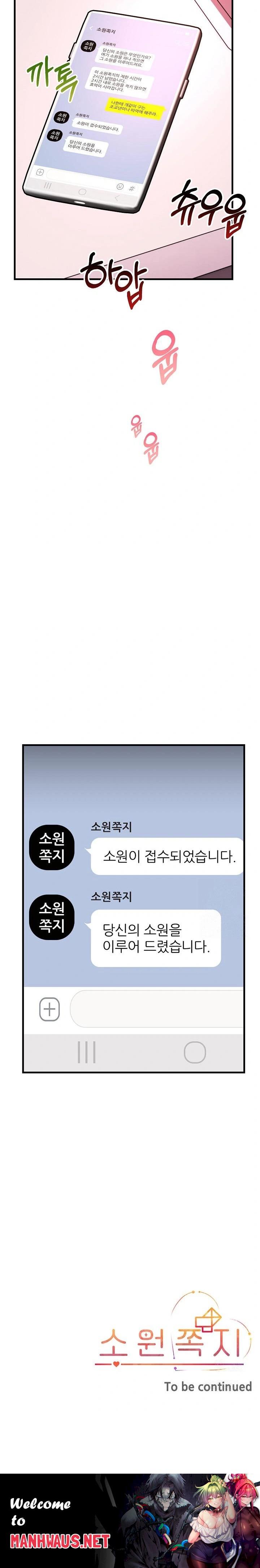 Wish Note Raw - Chapter 2 Page 30