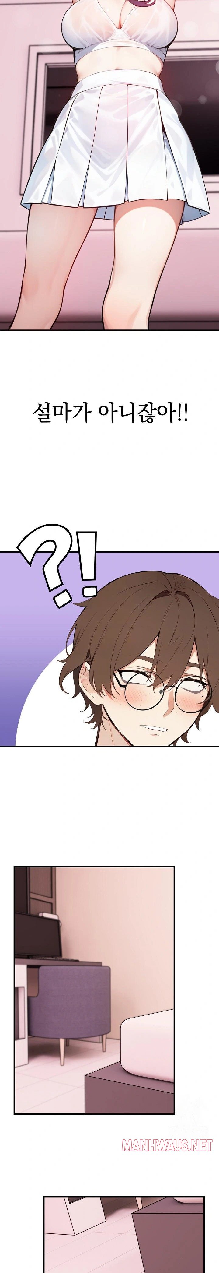 Wish Note Raw - Chapter 2 Page 6