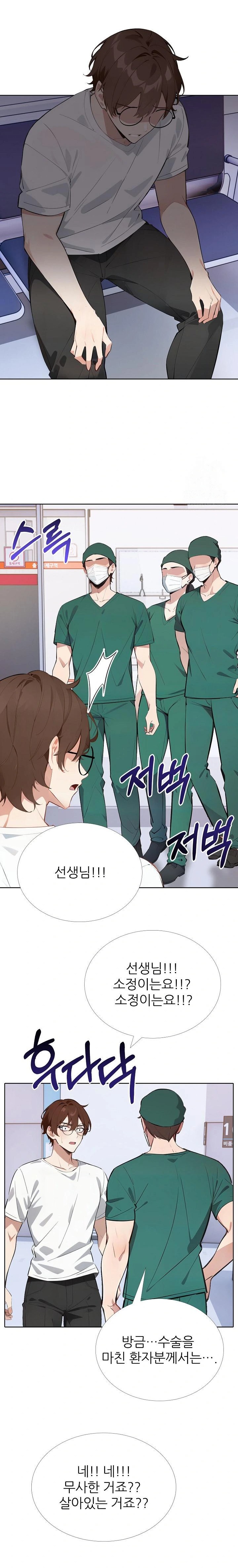 Wish Note Raw - Chapter 20 Page 12