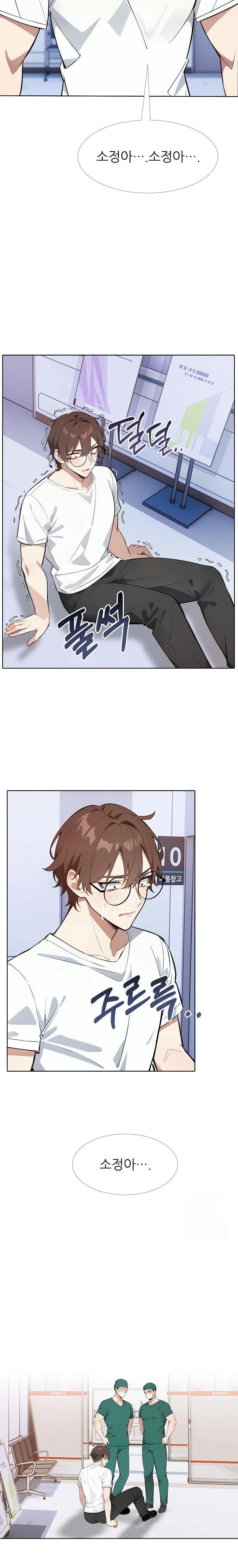 Wish Note Raw - Chapter 20 Page 15