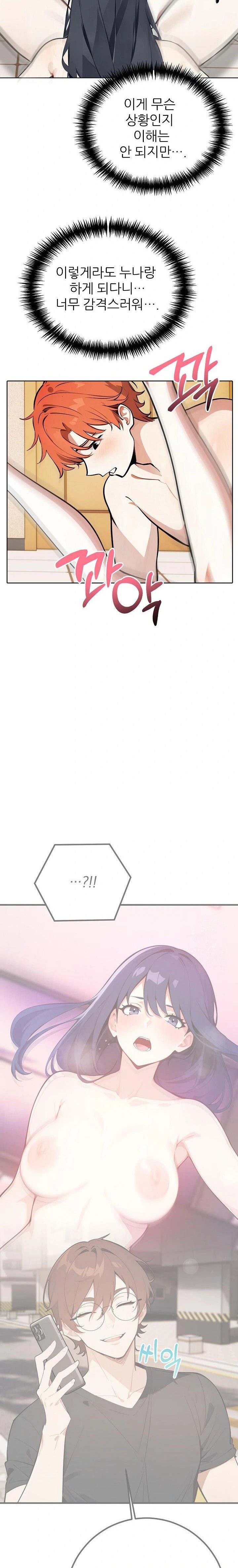 Wish Note Raw - Chapter 20 Page 3