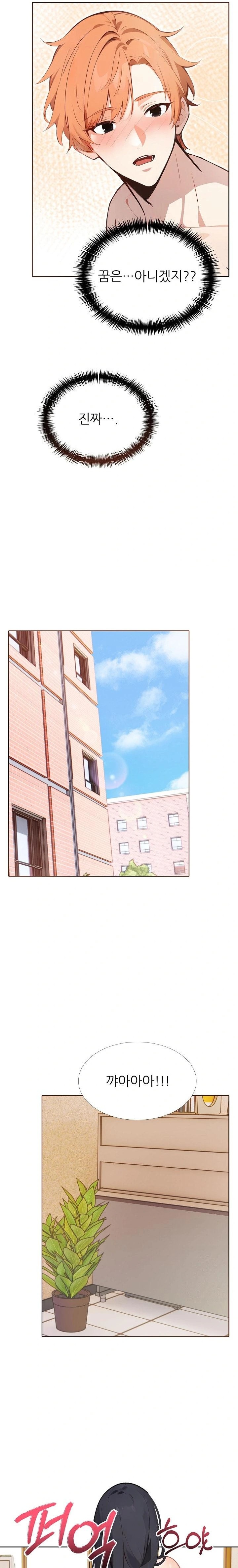 Wish Note Raw - Chapter 20 Page 8