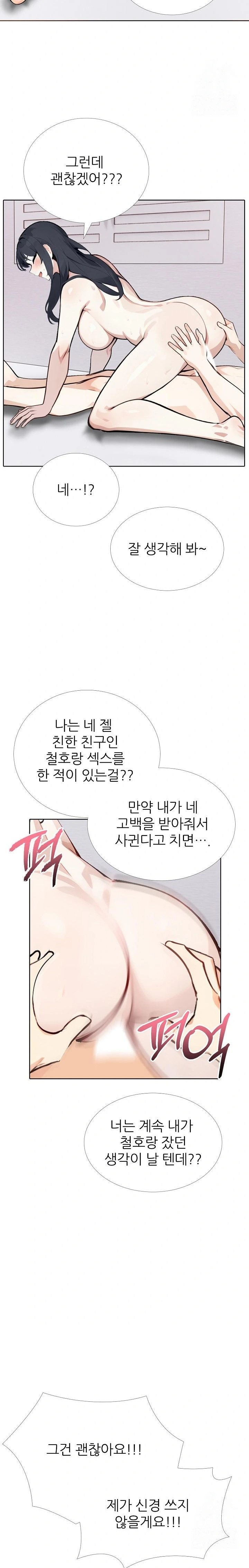 Wish Note Raw - Chapter 21 Page 10