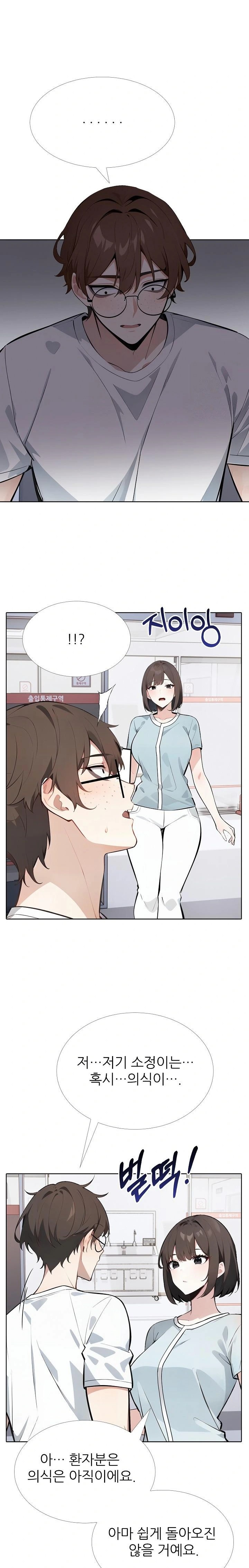 Wish Note Raw - Chapter 21 Page 18