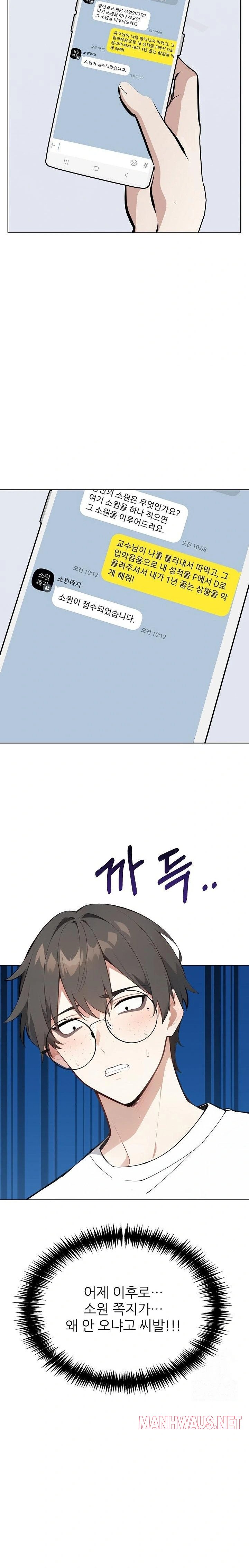 Wish Note Raw - Chapter 21 Page 21