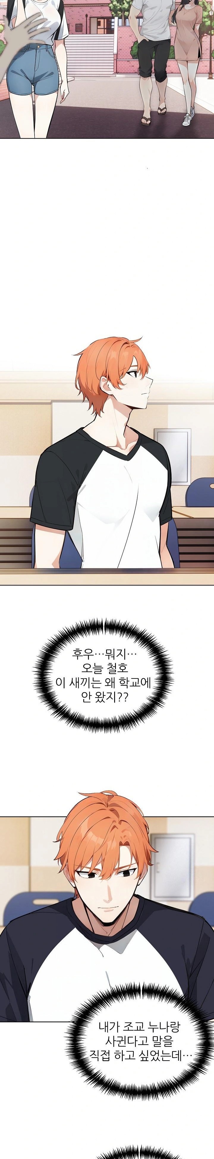 Wish Note Raw - Chapter 22 Page 14