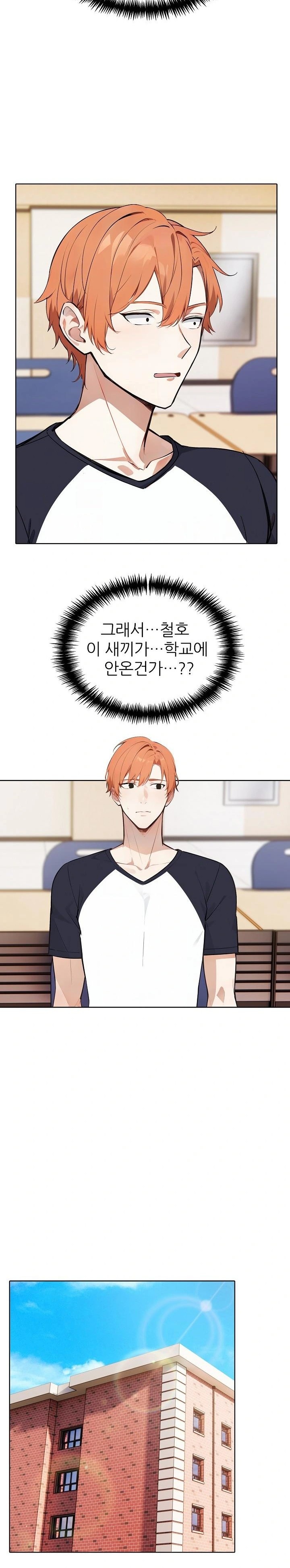 Wish Note Raw - Chapter 22 Page 19