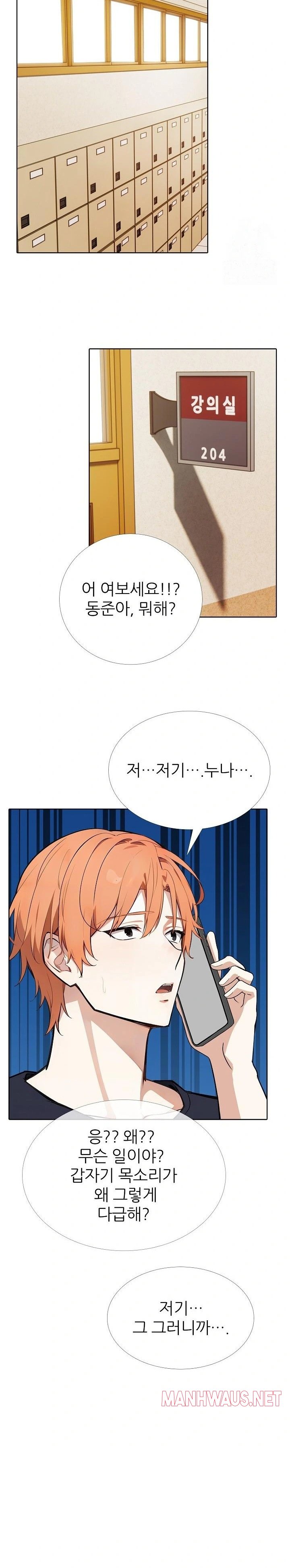 Wish Note Raw - Chapter 22 Page 22