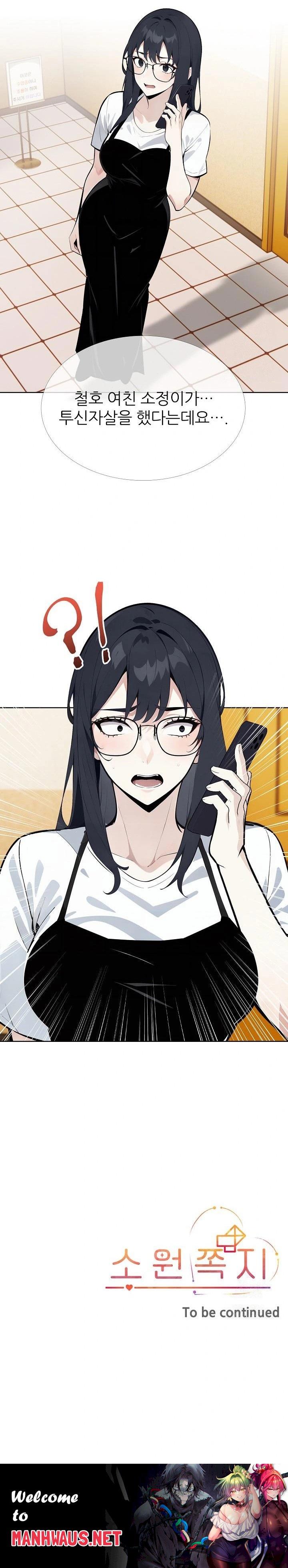 Wish Note Raw - Chapter 22 Page 23