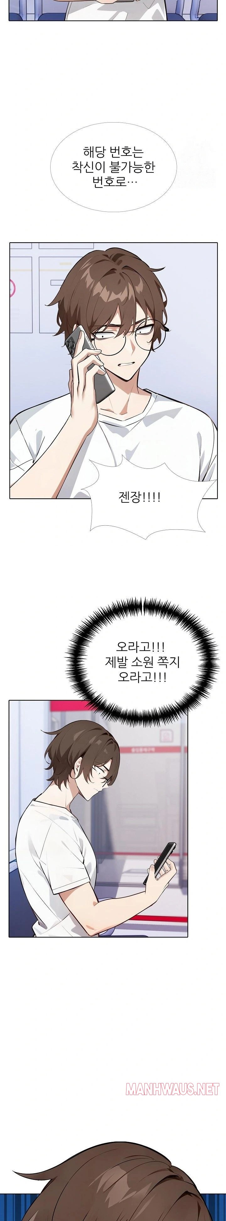 Wish Note Raw - Chapter 22 Page 4