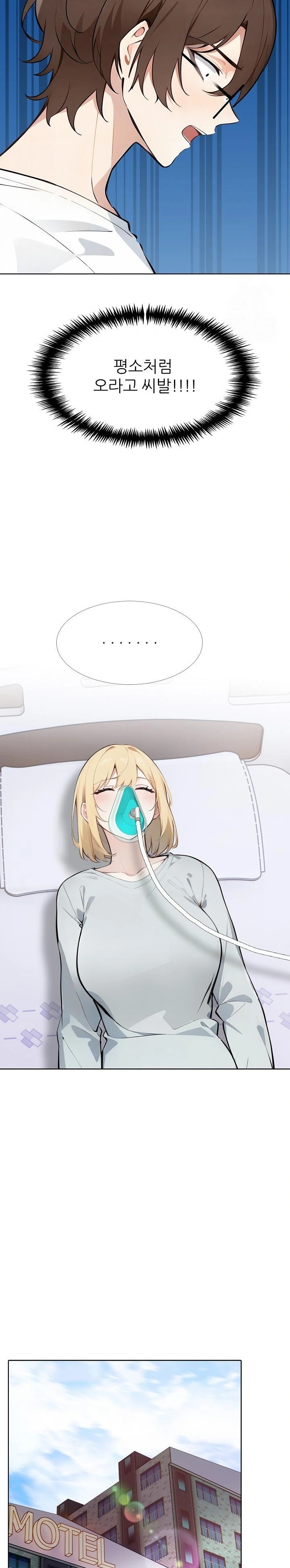 Wish Note Raw - Chapter 22 Page 5