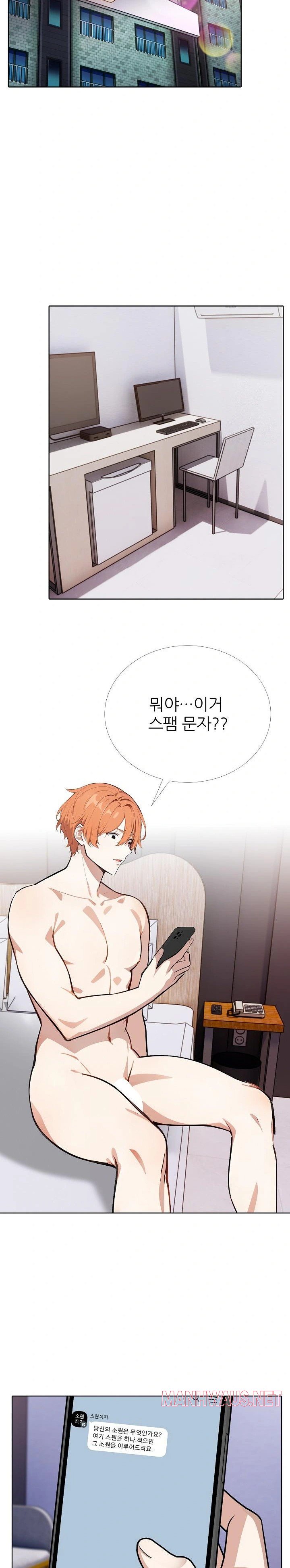 Wish Note Raw - Chapter 22 Page 6