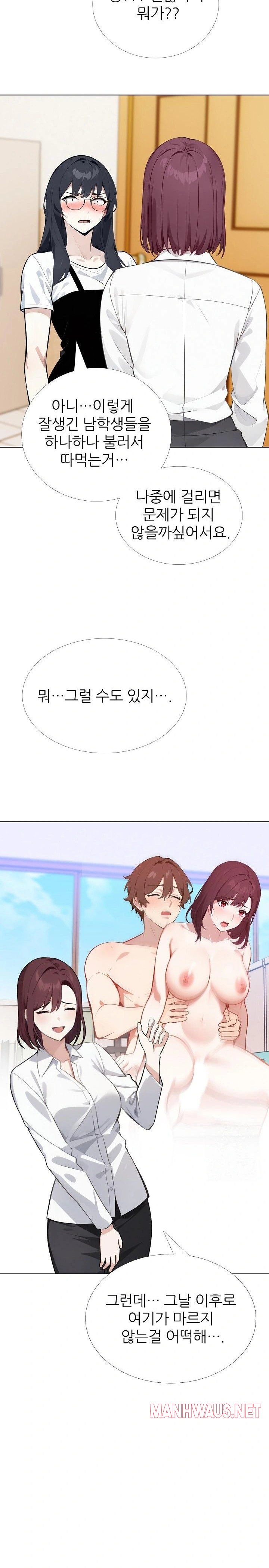 Wish Note Raw - Chapter 23 Page 14