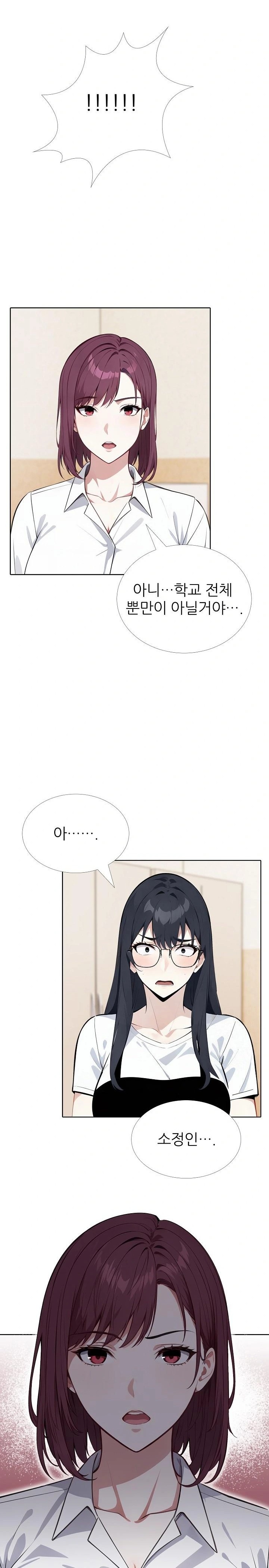 Wish Note Raw - Chapter 23 Page 17