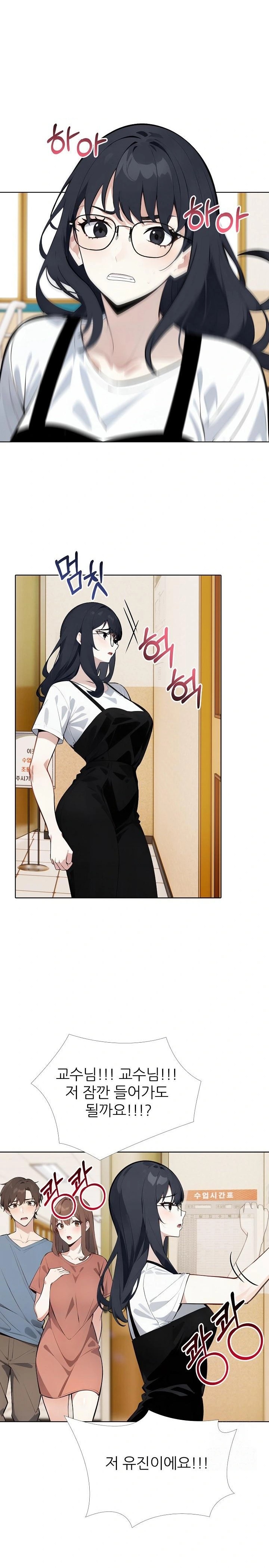 Wish Note Raw - Chapter 23 Page 2