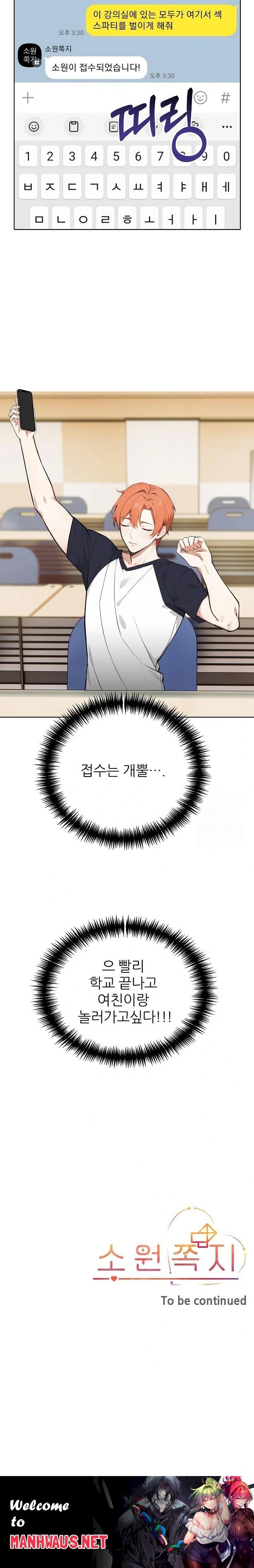 Wish Note Raw - Chapter 23 Page 23