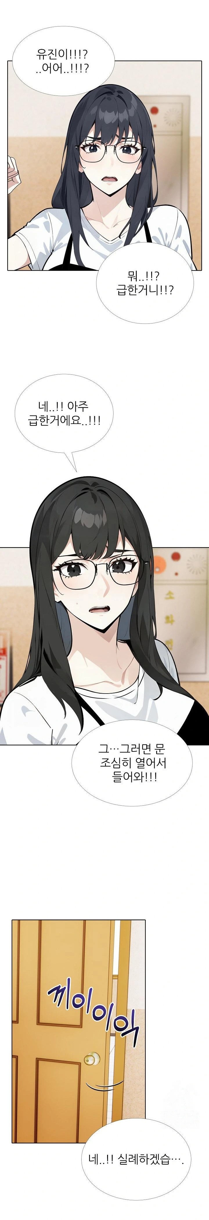 Wish Note Raw - Chapter 23 Page 3