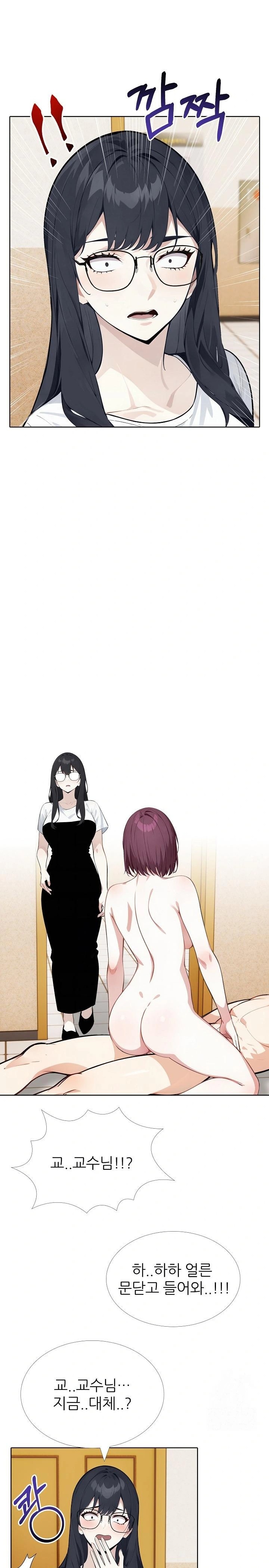 Wish Note Raw - Chapter 23 Page 4