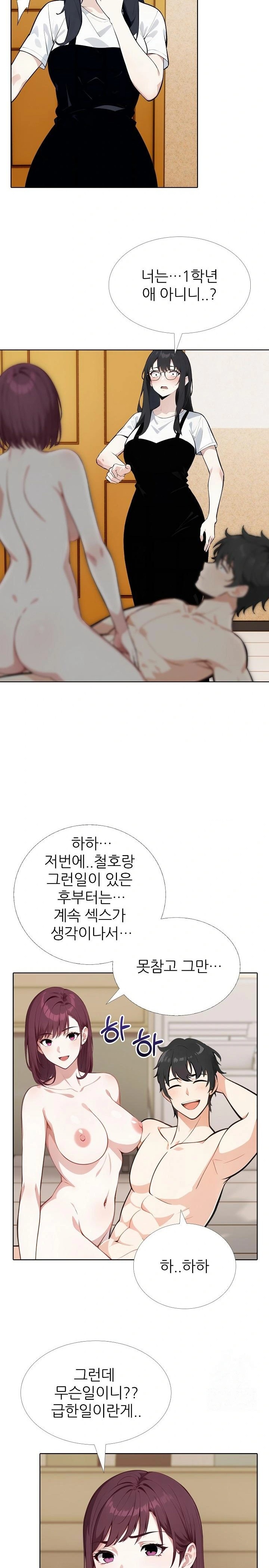 Wish Note Raw - Chapter 23 Page 5