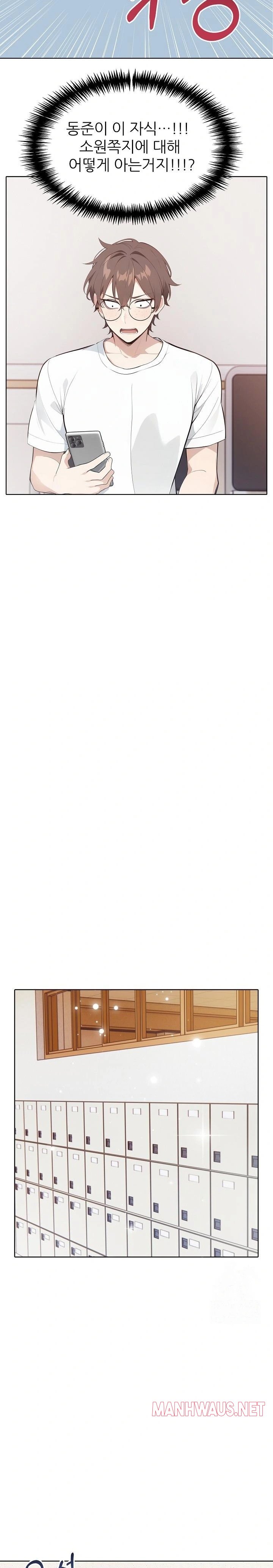 Wish Note Raw - Chapter 24 Page 20