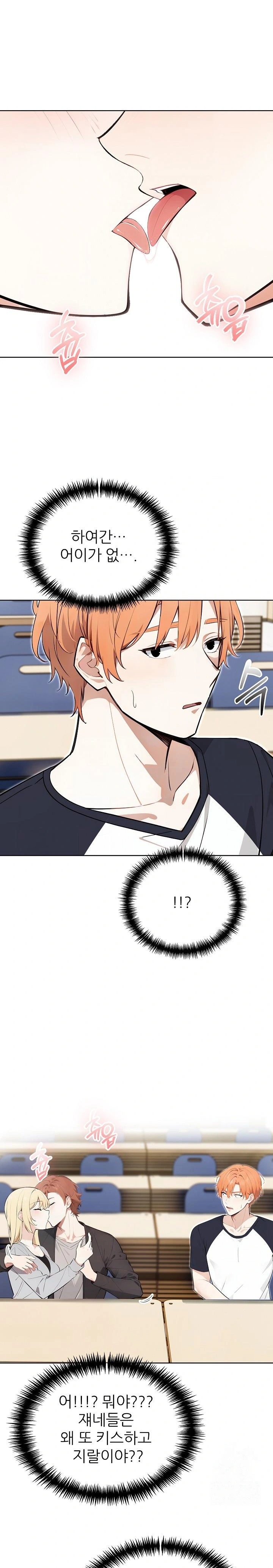 Wish Note Raw - Chapter 24 Page 3