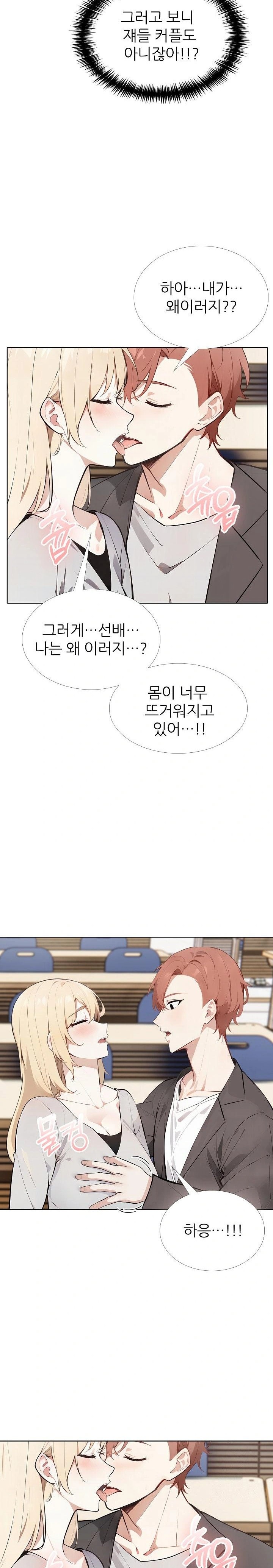 Wish Note Raw - Chapter 24 Page 4