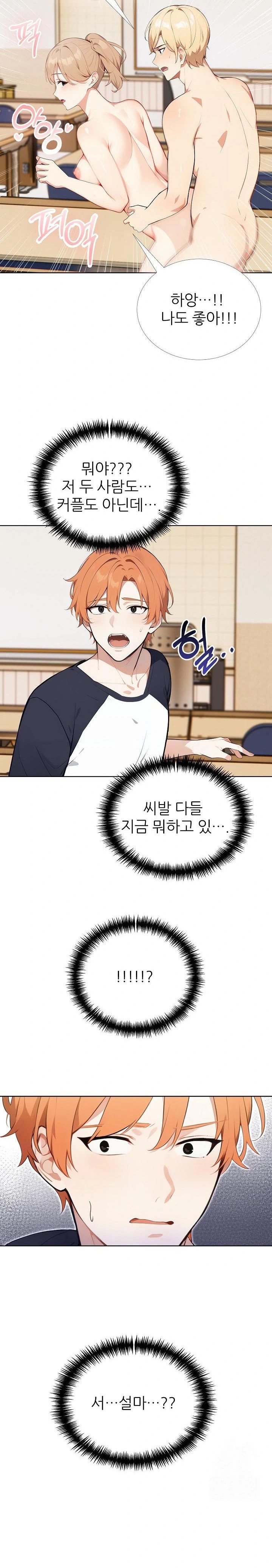 Wish Note Raw - Chapter 24 Page 6