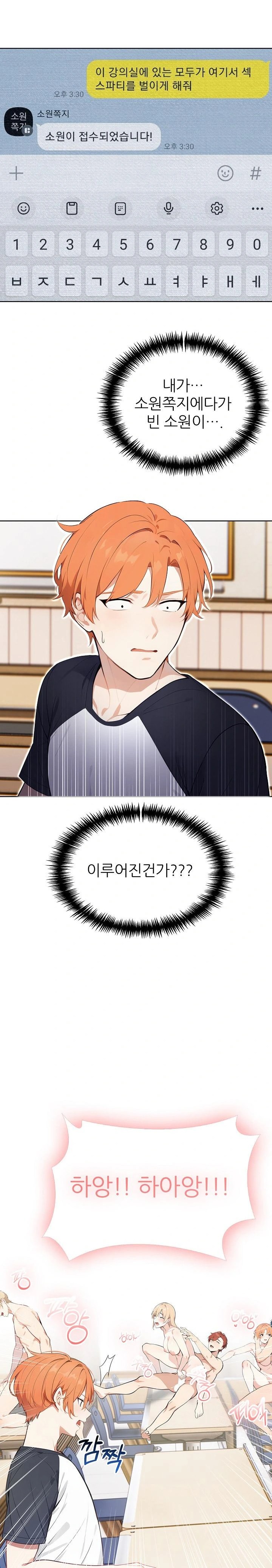 Wish Note Raw - Chapter 24 Page 7