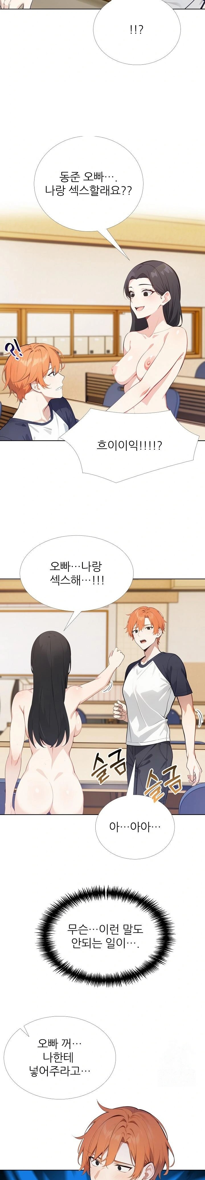 Wish Note Raw - Chapter 24 Page 9