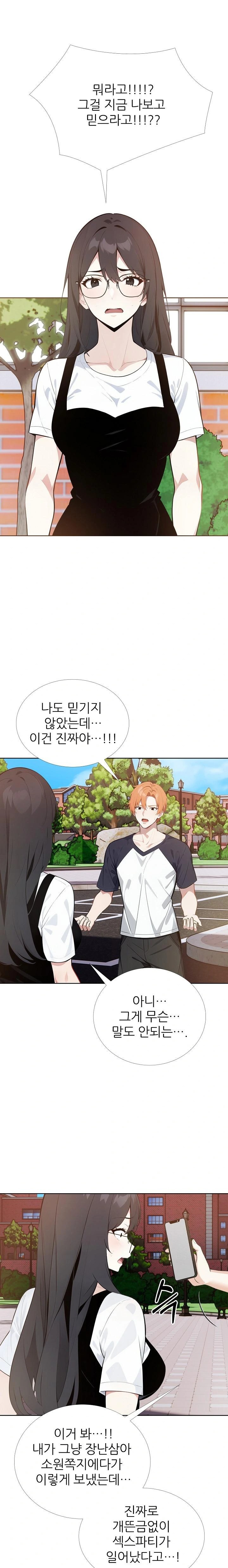 Wish Note Raw - Chapter 25 Page 1