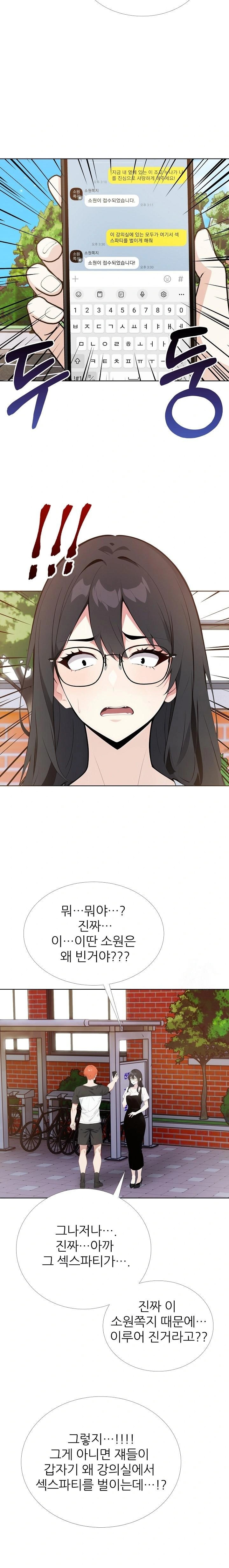 Wish Note Raw - Chapter 25 Page 2