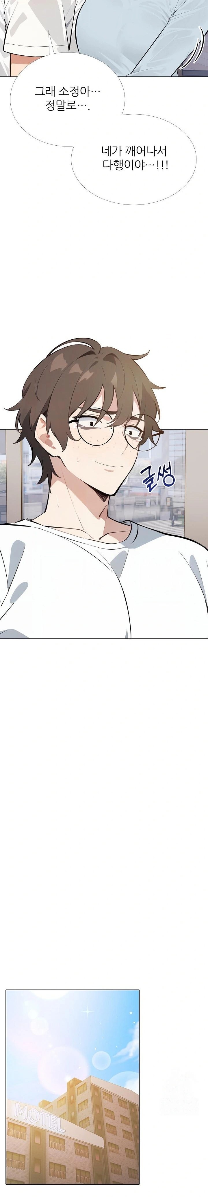 Wish Note Raw - Chapter 26 Page 11