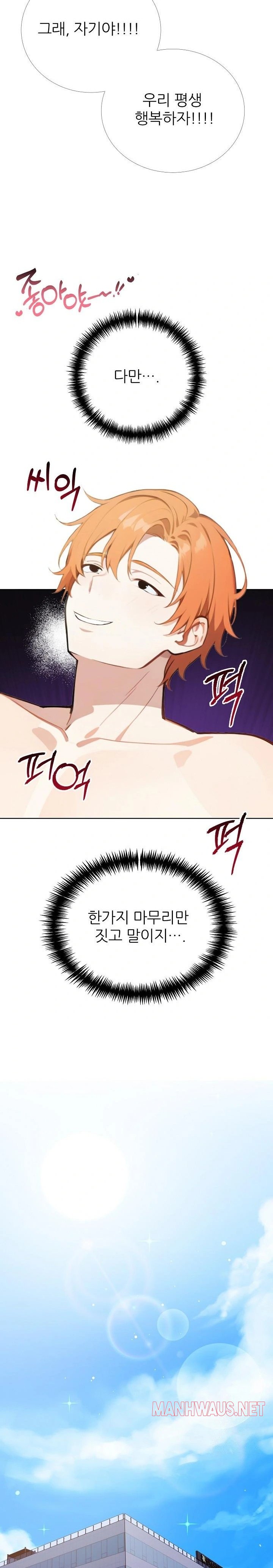 Wish Note Raw - Chapter 26 Page 15