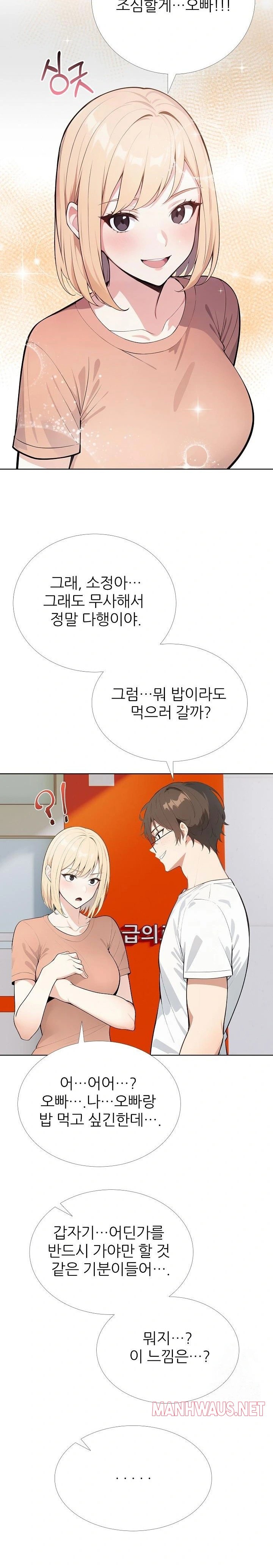 Wish Note Raw - Chapter 26 Page 19