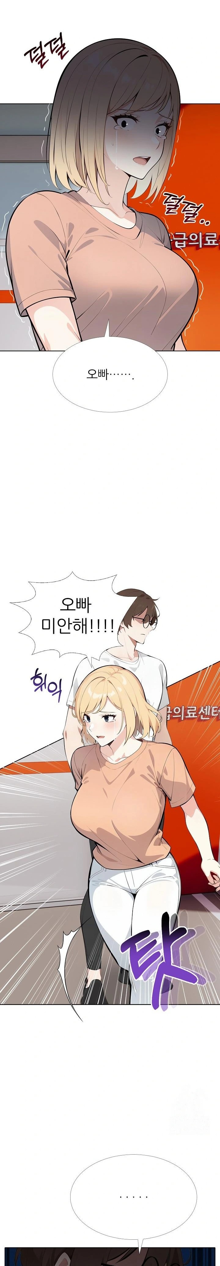 Wish Note Raw - Chapter 26 Page 20