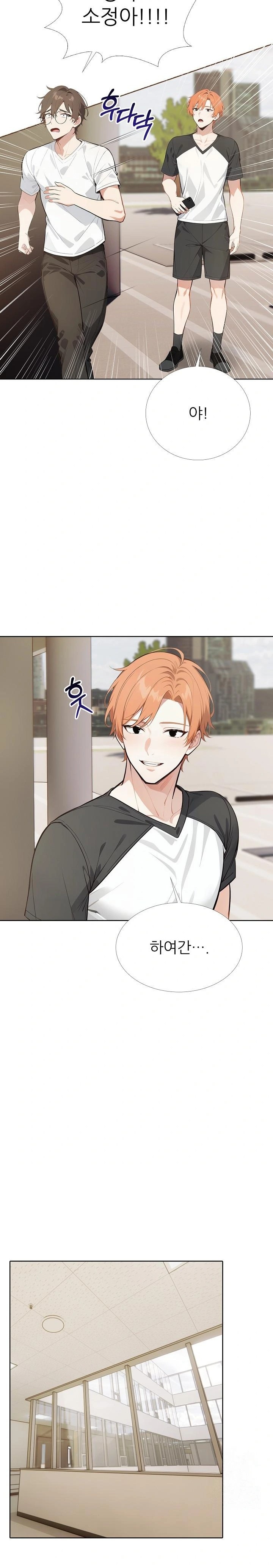 Wish Note Raw - Chapter 26 Page 5