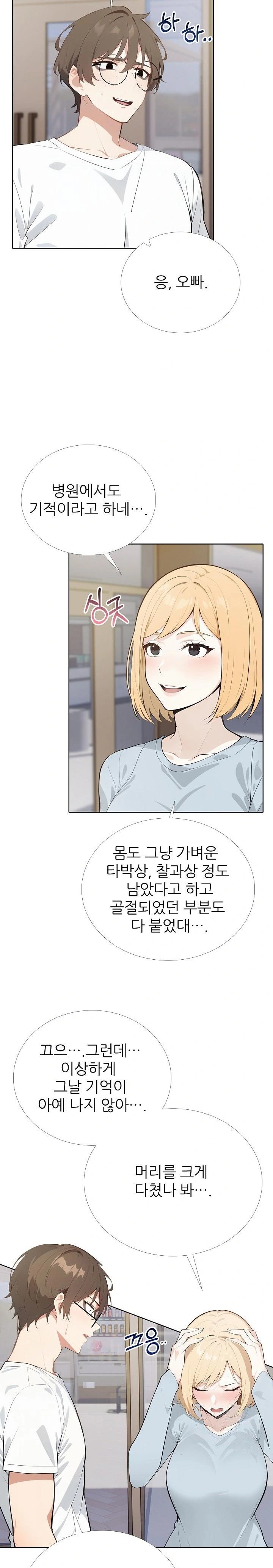 Wish Note Raw - Chapter 26 Page 9