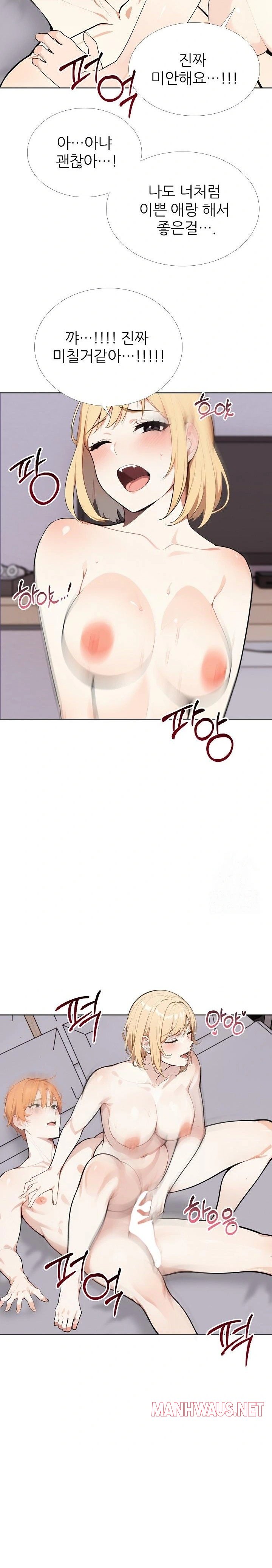 Wish Note Raw - Chapter 27 Page 10