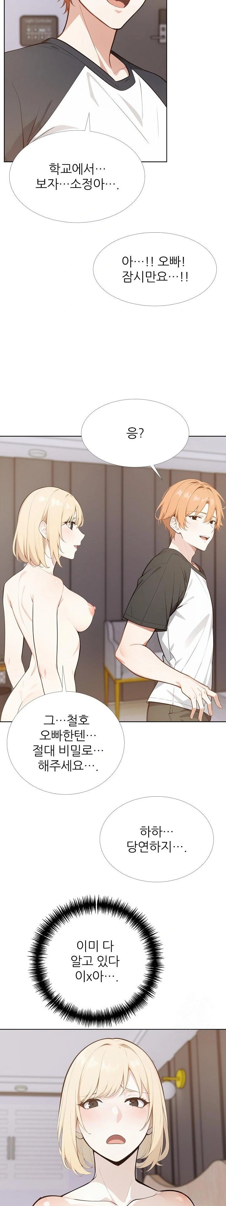 Wish Note Raw - Chapter 27 Page 13