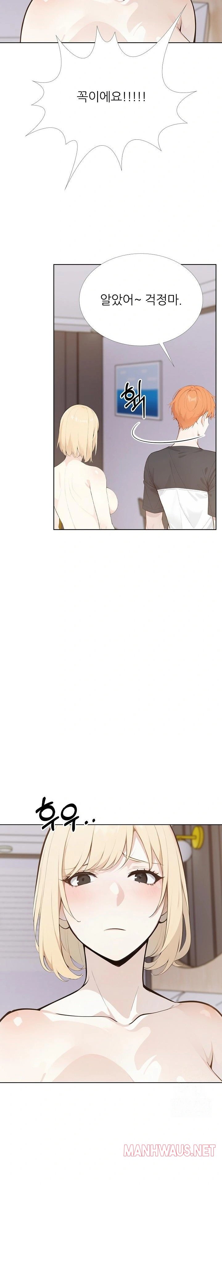 Wish Note Raw - Chapter 27 Page 14