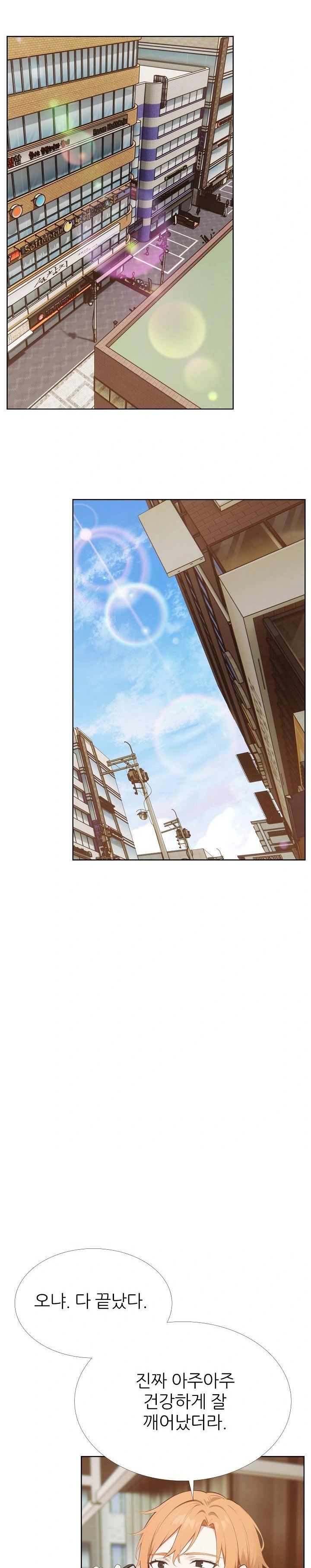 Wish Note Raw - Chapter 27 Page 15