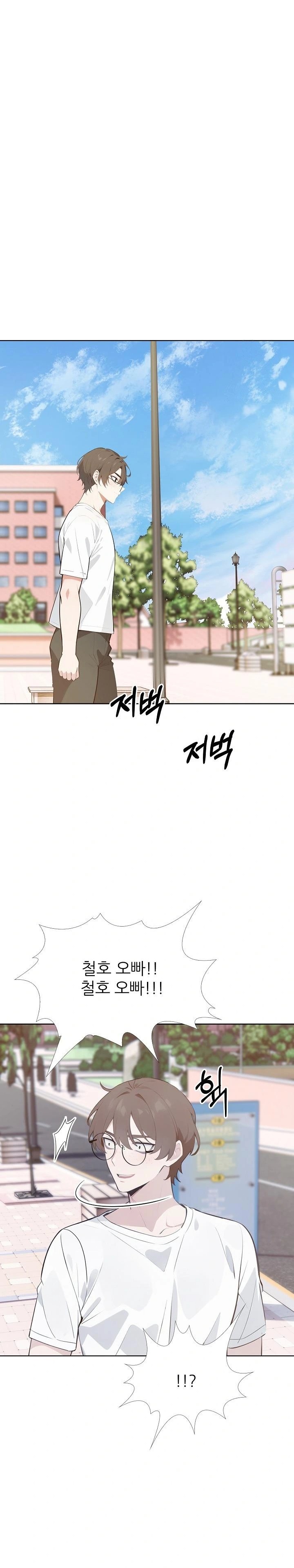 Wish Note Raw - Chapter 27 Page 19