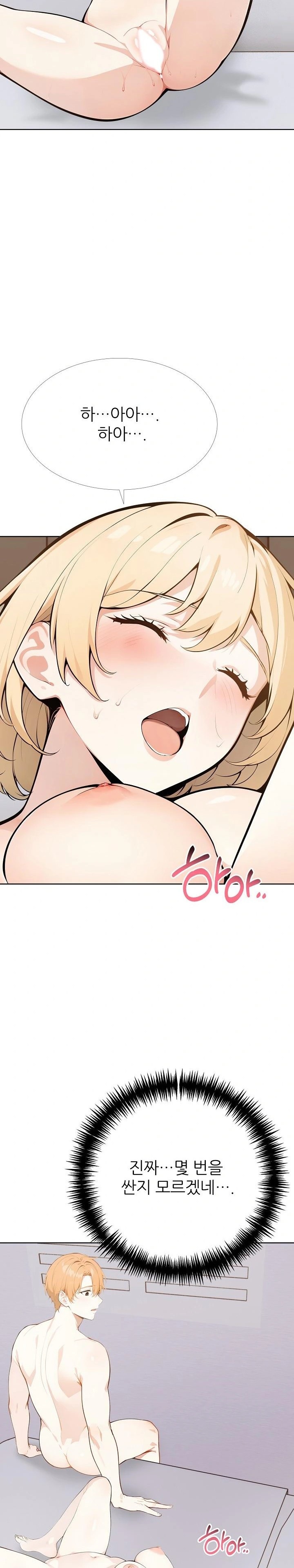 Wish Note Raw - Chapter 27 Page 2