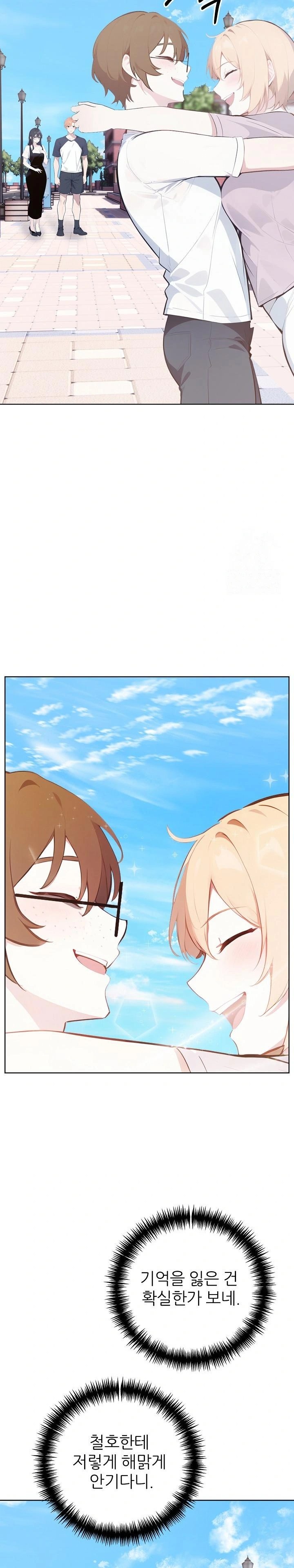 Wish Note Raw - Chapter 27 Page 21