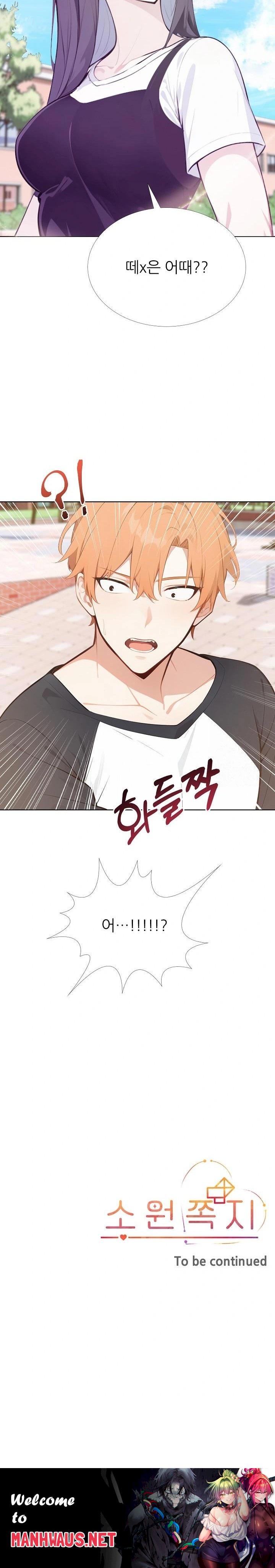 Wish Note Raw - Chapter 27 Page 23