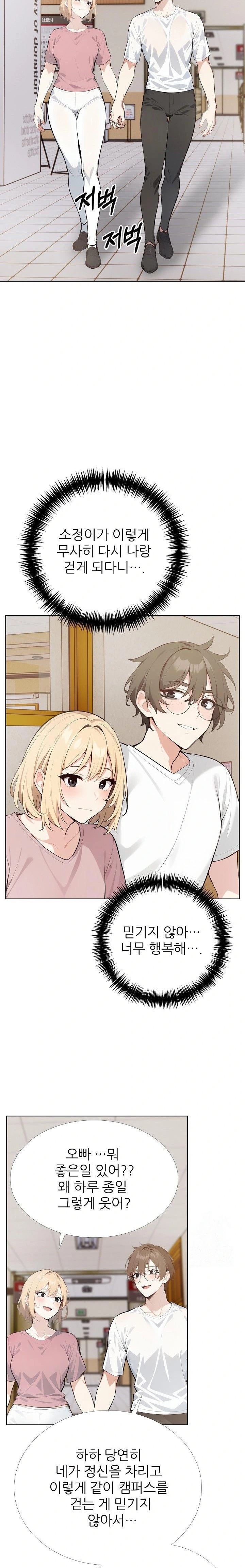 Wish Note Raw - Chapter 28 Page 10