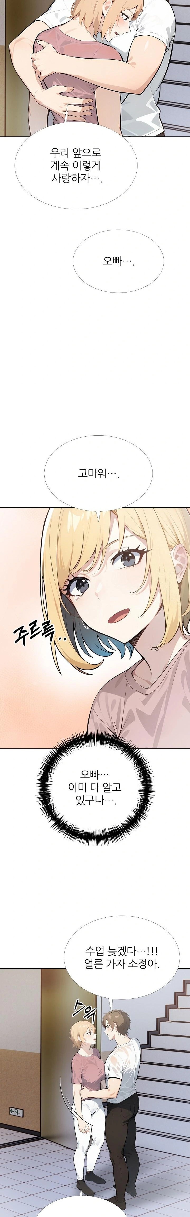 Wish Note Raw - Chapter 28 Page 13